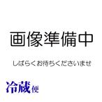 1月28日まで販売 冷蔵対応 よくばり