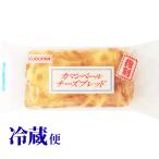 冷蔵対応 カマンベー�