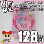 期間限定 イギリストースト 桜あん&ミルク ホイップ 工藤パン 青森 桜ミク さくらミク 弘前 さくら祭り コラボ