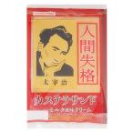 人間失格 カステラサンド 1個 太宰�