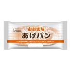 おおきなあげパン 1個 シライシパン 岩手県 シライシ