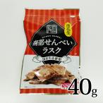  юг часть рисовые крекеры lask арахис 40gma LUKA wa. река рисовые крекеры Aomori префектура 