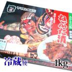 ねぶた漬 1kg ヤマモト食品 ねぶた ギフト 内祝 手土産 冷蔵