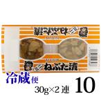 ミニねぶた漬 ヤマモト食品 30g2連 10個セット 冷蔵 ご飯のお供 お茶碗１杯分 ON THE RICE 青森 あおもり