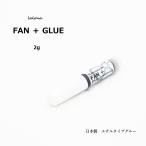 la low na[LALONA] FAN + fan plus glue ( 2g ) single Rush / volume Rush / eyelashes extensions glue / height ..