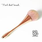 la low na[LALONA] ногти пыль щетка ( rose Gold ) гель ногти / ногти / макияж / собственный ногти / ногти салон 