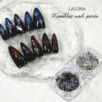 la low na[LALONA] metal детали Halloween Mix ( оттенок серебра 2 вид из ) Halloween/ нейл-арт / гель ногти / 10 знак ./ мужской ногти 