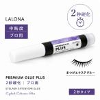la low na[LALONA] плюс клей ( 2g ) наращивание ресниц / клей /matsuek клей / профессиональный скорость . клей 