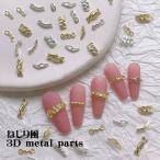 la low na[ LALONA ] винт . способ 3D metal ювелирные изделия детали ( Mix ) гель ногти / нейл-арт / лента ногти / one ho n ногти / Kirakira ногти 