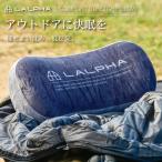 キャンプ枕 アウトドアピロー 車中泊 コンパクト 軽量 エアピローではない 快適睡眠  LALPHA