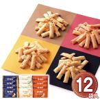 榮太樓總本鋪 ピーセン 12袋入 1197-04