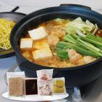 【お歳暮】北海道 ピリ辛牛モツ鍋《お届け期間：11月18日~12月25日》 / もつ 鍋 冷凍 ギフト 送料無料