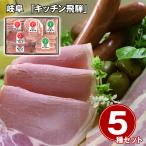  Gifu [ кухня ..] ветчина * сосиски 5 вид .../ рефрижератор бесплатная доставка 