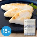  Miyagi [ Takeda. . камабоко ] рефрижератор . камабоко 18 листов 