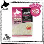 [ 北の極 ] [ 3個セット 