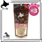 [ 北の極 ] [ 3個セット 