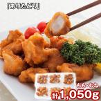 [ есть ...] karaage (.. кулинария settled )( бедренное мясо 170g×3, грудка мясо 180g×3) / карааге рефрижератор бесплатная доставка 