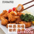 [ есть ...] karaage (.. кулинария settled )( бедренное мясо 170g×4, грудка мясо 180g×4) / карааге рефрижератор бесплатная доставка 