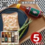  Kanagawa [ скала .. . лен масло ] давление . производства закон . лен масло 4 вид * кунжут . масло подарок комплект / обычная температура бесплатная доставка кунжут масло 