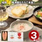  Fukuoka [. море магазин &amp; икра минтая еда .].. минтаевая икра &amp; Akira futoshi ko Rene *..ko Rene 3 позиций комплект / минтаевая икра икра минтая рефрижератор бесплатная доставка 
