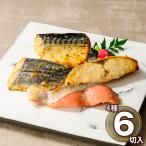  Tottori [ гора . большой сосна ] лед температура .. запад столица .. подарок комплект 6 порез рефрижератор набор ваш заказ подарок BBQ