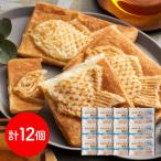  Okayama черный wa солнечный морской лещ жарение . гора молоко 12 шт. комплект / бесплатная доставка 