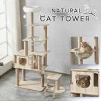 キャットタワー木製宇宙船大型スリム猫タワー据え置き爪とぎタワー多頭飼い安定...