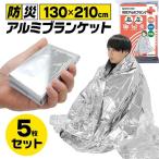  aluminium покрывало 5 шт. комплект aluminium сиденье предотвращение бедствий изоляция спасательное одеяло Survival сиденье бедствие тихий звук 