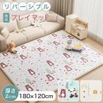 ベビーマット プレイマット ベビー 赤ちゃん 幼児 シームレス ペット フロアマット 防水 ホットカーペット対応 [180×120cm]