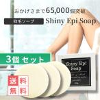 vio脱毛 抑毛 ソープ フェイシャル 顔 ムダ毛処理 石けん 保湿 男女兼用 毛穴 子供 ワックス