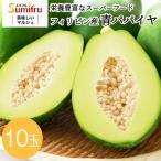  синий папайя 10 шар 