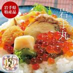  три суша морепродукты кулинария котел камень Nakamura дом Iwate круг 350g / включая доставку морепродукты .. праздник подарок 
