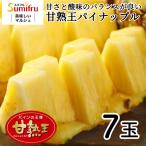 [ для бизнеса ] ананас маленький шар 7 шар примерно 5kg... сосна / бесплатная доставка фрукты фрукты 