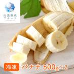 banana 500g×2 упаковка / рефрижератор фрукты десерт 