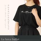 la Lewis балет Logo T