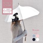 雨対策 傘 日傘 完全遮光 長傘 晴雨兼用 47cm レース 遮熱 ガーリー ブラック ピンク ホワイト ブルー 公式 LALUICE ラルイス