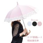 ショッピング日傘 完全遮光 日傘 完全遮光 長傘 晴雨兼用 一級遮光 47cm 遮熱 ガーリー ブルー ブラック ピンク