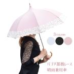 ショッピング日傘 完全遮光 雨対策 傘 日傘 完全遮光 長傘 晴雨兼用 一級遮光 47cm 遮熱 ガーリー ブルー ブラック ピンク【公式】【LALUICE ラルイス】