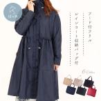 レインコート レディース かっぱ フード付き フリル 自転車 雨具 大きめ レインウェア 雨合羽 長めの丈