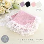 タオルハンカチレースバラ柄チュール...