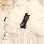  подарок вечеринка гонки . рукав прекращение звук . лента браслет-фиксатор для рукавов белый черный розовый официальный LALUICEla Lewis 