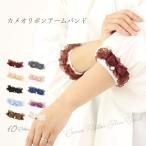  элегантный камея лента имеется браслет-фиксатор для рукавов l симпатичный гонки дизайн . домашние дела . работа . удобный l обычно используя оптимальный . день для смешанные товары * в подарок .