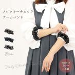  flocky проверка браслет-фиксатор для рукавов 