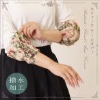 rudu-te гетры для рук 