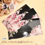 ショッピングマスクケース マスクケース 抗菌マルチケース 個包装 3枚セット おしゃれ マスク入れ ハード お出かけ ルドゥーテ ブロッサム