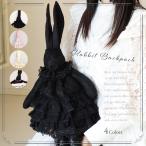  рюкзак плечо женский симпатичный ... кролик roli.ta Лолита гонки мягкая игрушка белый черный розовый putumayo...[LALUICE официальный ]