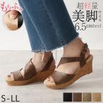 サンダル レディース ウエッジソール 厚底 6.5cmヒール 美脚 靴 歩きやすい ふかふか 極厚クッションインソール 軽量 楽ちん 送料無料