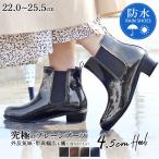 レイン ブーツ レディース 防水 雨天兼用 ショート 4.5cm ローヒール 黒 スムース エナメル サイドゴア カジュアル 外反母趾 甲高 幅広 アレッタ