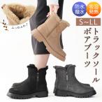 ブーツ レディース 防水 防滑 撥水 厚底 スノーブーツ ボアブーツ 4cmヒール レイン ショートブーツ ボア 冬靴 軽量 靴 おしゃれ あったかい 送料無料