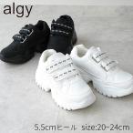 ALGY 26AW ダブルベルトスニーカー 厚底 キッズ 5.5cmヒール 女の子 軽量 ボリュームソール 送料無料 黒 白 ジュニア 小さいサイズ ティーンズ 通学